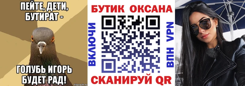 где найти наркотики  Тайга  БУТИРАТ 1.4BDO 
