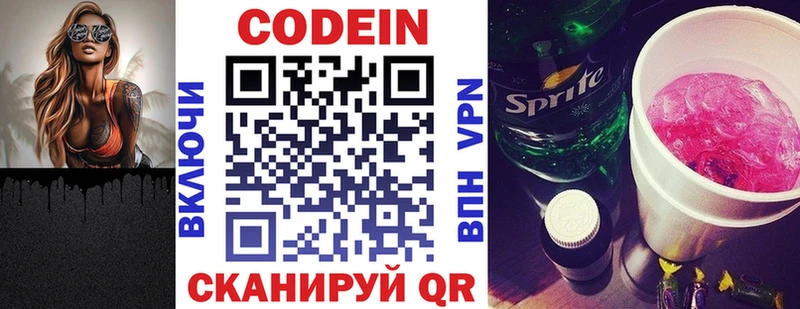 Codein напиток Lean (лин)  наркота  Тайга 