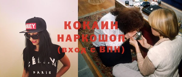COCAINE Осинники